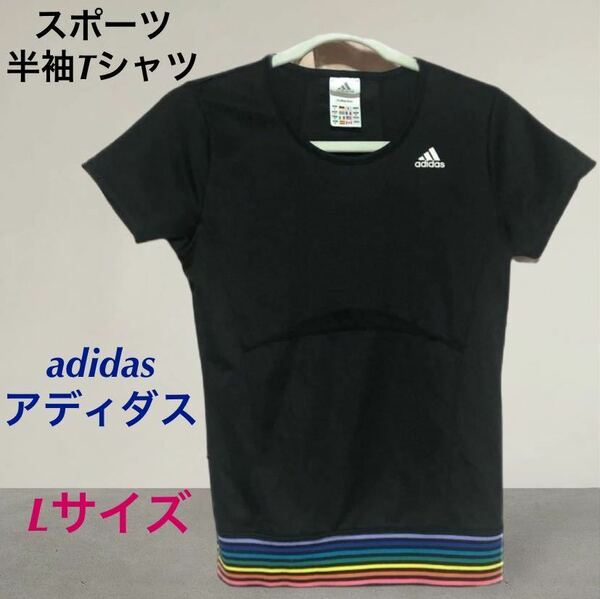 (682) adidas アディダス Tシャツ　Ｌサイズ　黒　ブラック　レインボー　ドライ生地　スポーツ　ヨガ