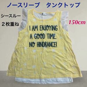 (855) short sleeves no sleeve tank top shoulder frill see-through 2 sheets piling yellow color yellow 150cm