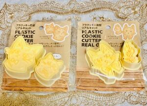 新品 クッキー 抜き型 リアルキャット 2点セット セリア 珍しいクッキー抜き型 手作りお菓子