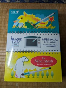 未開封品? SII image PAD ペンタブレット Mac HT-2108-02 セイコーインスツルメンツ