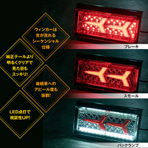 トラック テールランプ 汎用 社外品 24V 大型 中型 トラック ダンプカー ランボルギーニ風 ファイバー led 流れるウインカー 2連 K-72_画像3