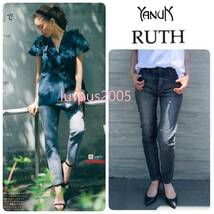 希少サイズ21◆新品 YANUK ヤヌーク RUTH ルース スリムテーパード デニム パンツ グレー 定価25,300円 BAILA,CLASSY掲載_画像1