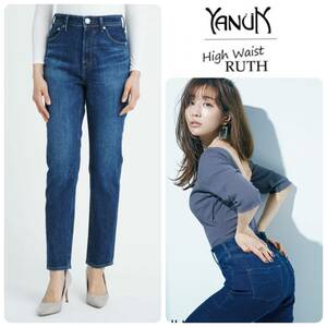  rare size 21 new goods YANUK Yanuk High Waist RUTH high waist loose slim tapered Denim FIN regular price 27,500 jpy rice field middle .. real 