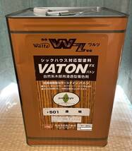 ◆自然塗料 VATON バトンFX #501 透明 16L 新品◆天然植物油脂_画像1