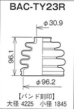 ☆分割ドライブシャフトブーツ☆マークIIクオリス　MCV21W　種類有(2)用/アウターブーツ(外側)BAC-TY23R_画像2