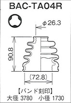 ☆分割インナードライブシャフトブーツ☆プリウス NHW11用/インナーブーツ(内側)BAC-TA04R_画像2