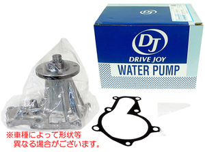 DJ water pump Tanto L350S/L360S turbo car H16.09 on and after for 