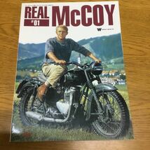 j24-305★雑誌REAL McCOY #01 Made for America 1917-1969 ザ・リアルマッコイズ_画像1