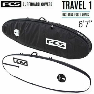 6'7 FCS Travel1 エフシーエス　ミッドレングス ファンボード ハードケース ボードケース シングルケース トラベルケース 200.7cm