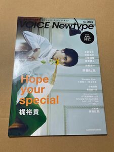 VOICE Newtype No.084 梶裕貴　斉藤壮馬