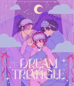 DREAM△TRIANGLE 沖田有帆