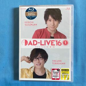 AD-LIVE16 1 アドリブ2016 第1巻 鈴木健一 寺島拓篤