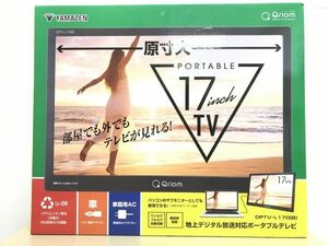 【新品】 YAMAZEN 山善 QRIOM 17インチ ポータブルTV DPTV-L170(B) テレビ 未使用 【大黒屋】