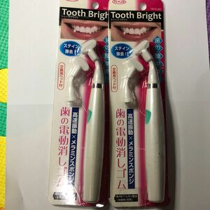 特価商品TO-PLANトプラン 東京企画販売 歯の電動消しゴムTooth Bright 2個セット