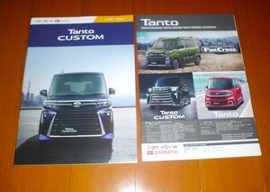  Daihatsu Tanto Custom Tanto accessory catalog attaching Tanto CUSTOM Tanto 2022 year 12 month 