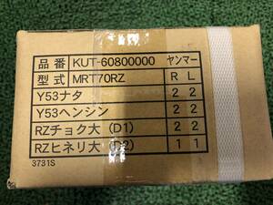 Yanmar Genuine　管理機用ナタforkset　耕うんfork　ポチ　MRT70RZ　１台分　送料無料