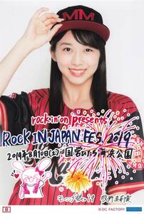 モーニング娘。'19【牧野真莉愛】 ソロA5ワイドサイズ生写真　rockin'on presents ROCK IN JAPAN FESTIVAL 2019