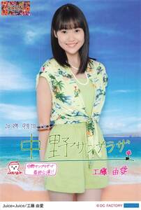 Juice=Juice【工藤由愛】 日替りソロA5ワイドサイズ生写真 9/1中野ver.　Hello! Project 2019 SUMMER「beautiful」「harmony」