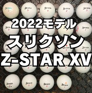 8 2022モデル スリクソン Z-STAR XV ロストボール 24球