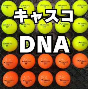 5 キャスコ DNA ロストボール24球