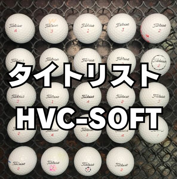 3 タイトリスト HVC SOFT FEEL 他 24球ロストボール