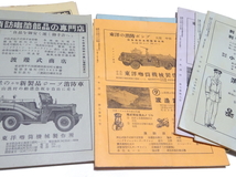 ■即決■ 昭和27〜31年 日本消防協会 日本消防 8冊 消防車 レトロ_画像2