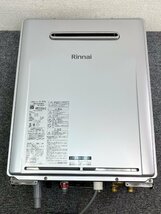 ① Rinnai リンナイ ガスふろ給湯器 IGUF-2406SAW-5 (RUF-K2406SAW) LPガス用 24号 エコジョーズ 屋外壁掛形 リモコン付き ☆2022年製_画像2