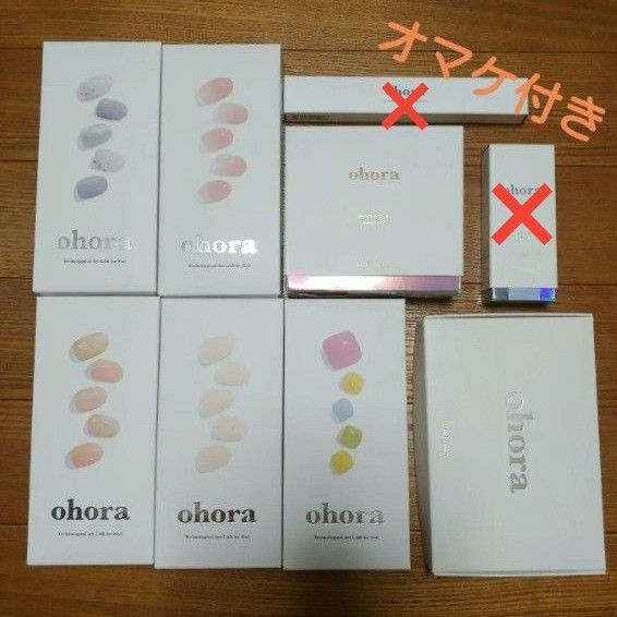 お得☆ohora 一式 まとめ売り