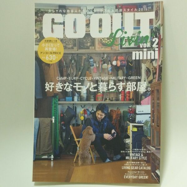 GO OUT Livin’ Vol.2 mini 中古本