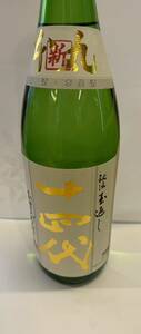 十四代 秘伝玉返し　本丸　 　生酒　1800ml 15度　2023年12月8日詰め