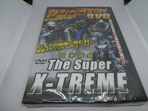 未開封☆ヤングマシンDVD☆日米対抗　The Super X-TREME☆送料185円