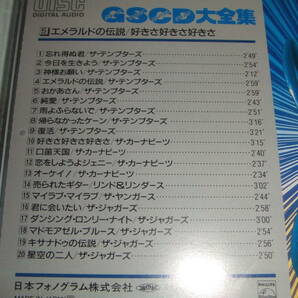 通販限定8枚組CD★GSCD大全集・グループサウンズ★ワイルドワンズ・ゴールデンカップス・モップス・ブルーコメッツ・テンプターズ★の画像6