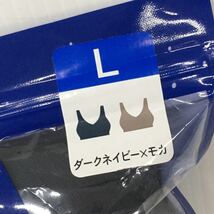 トリンプ おねむりブラ L 2枚 ダークネイビー モカ 綺麗で優しい着心地 ナイトブラ_画像3