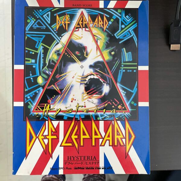 初版 シンコーミュージック バンドスコア デフ・レパード ヒステリア Def Leppard Hysteria