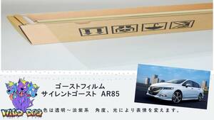 オデッセイ　RB3　サイレントゴースト　ゴーストフィルム　フロントドアガラス・小窓用カットフィルム　ブレインテック製