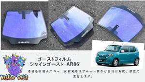 アルト　HA97S　フロントドアガラス・小窓用カットフィルム シャインゴースト　AR86　ブレインテック ゴーストフィルム