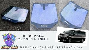 ステップワゴン　RP3　フロントドアガラス・小窓用カットフィルム ピュアゴースト IRML90 ゴーストフィルム