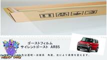 ハスラー　MR31S　MR41S サイレントゴースト　ゴーストフィルム　フロントガラス用　熱成型済　ブレインテック製_画像1