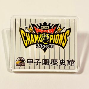 甲子園歴史館 阪神タイガース 日本一 記念ピンバッジ【新品】