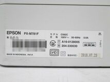 [A18498]★送料無料★EPSON PX-M781F Ａ4カラーインクジェットプリンターコピー・FAX・プリンタ・スキャナ◆２段カセット◆無線ＬＡＮ_画像4