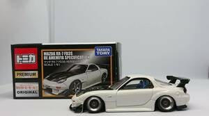 トミカ/タカラトミ－限定【カスタム改造】マツダ・RX-7FD3S/RE・雨宮仕様・マフラ－・フォグ・シャコタン★深リム【新品改造】街道レーサー