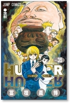 ▲全国送料無料▲ ハンターハンター 冨樫義博 [1-37巻 コミックセット/未完結] HUNTER × HUNTER_画像7