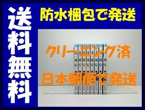 ▲全国送料無料▲ 氷の城壁 阿賀沢紅茶 [1-8巻 コミックセット/未完結]