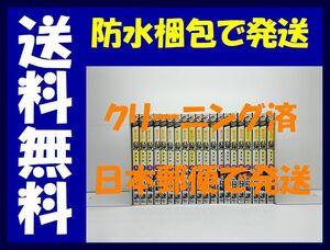 ▲全国送料無料▲ 覇王伝説 驍 島崎譲 [1-20巻 漫画全巻セット/完結] 覇王伝説 タケル