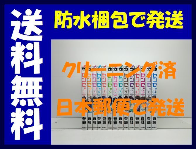 2025年最新】Yahoo!オークション -センセ。 全巻の中古品・新品 2025年最新】Yahoo!オークション -センセ。 全巻の中古品・新品