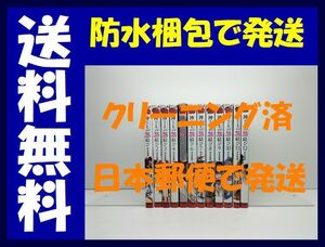 ▲全国送料無料▲ 神さまの怨結び 守月史貴 [1-12巻 漫画全巻セット/完結]