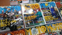 バイク雑誌　モトメンテナンス　66～79　14冊セット　中古_画像4