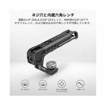 SMALLRIG トップハンドルコールドシューハンドル 汎用 ハンドルキット 撮影ハンドルグリップ カメラハンドル_画像3