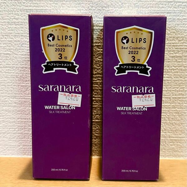 【新品未開封】saranara/ サラナラ　ウォーターサロン シルクトリートメント（ヘアトリートメント）2個　韓国美髪