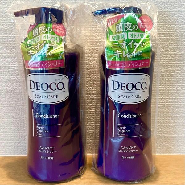 【新品未開封】ロート製薬　DEOCO/デオコ　スカルプケア コンディショナー　ポンプボトル　2本セット